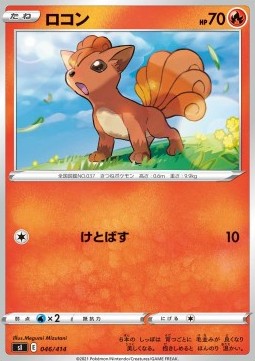 Vulpix - Start Deck 100 #46