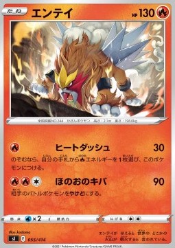 Entei - Start Deck 100 #55