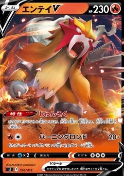 Entei V - Start Deck 100 #56