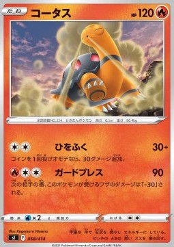 Torkoal - Start Deck 100 #58