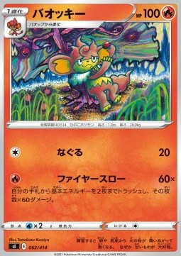 Simisear - Start Deck 100 #62