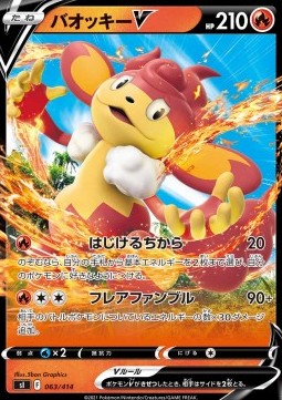 Simisear V - Start Deck 100 #63