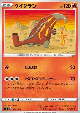 Heatmor - Start Deck 100 #64