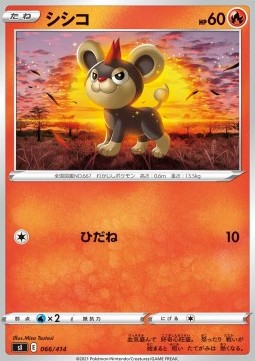 Litleo - Start Deck 100 #66
