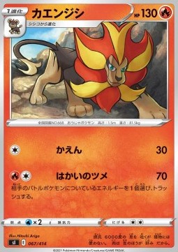 Pyroar - Start Deck 100 #67