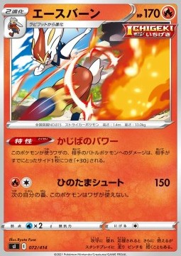 Cinderace - Start Deck 100 #72