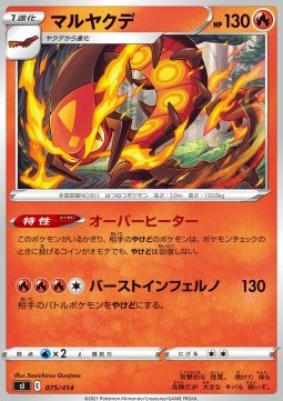 Centiskorch - Start Deck 100 #75