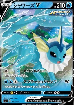 Vaporeon V - Start Deck 100 #87