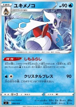 Froslass - Start Deck 100 #99