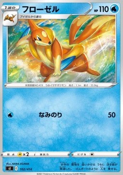 Floatzel - Start Deck 100 #102