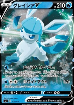 Glaceon V - Start Deck 100 #103