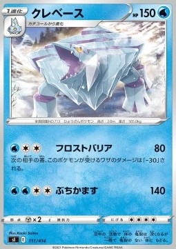 Avalugg - Start Deck 100 #111
