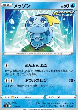 Sobble - Start Deck 100 #116