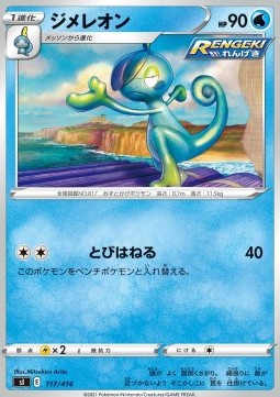 Drizzile - Start Deck 100 #117