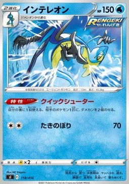 Inteleon - Start Deck 100 #118