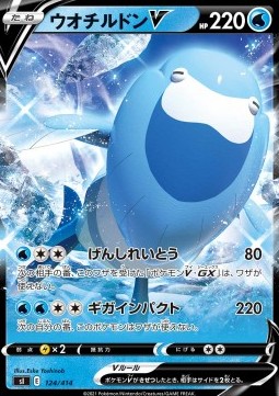 Arctovish V - Start Deck 100 #124