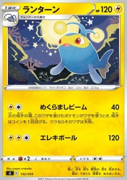 Lanturn - Start Deck 100 #132