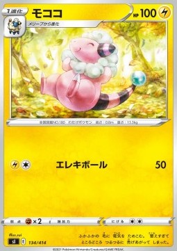 Flaaffy - Start Deck 100 #134
