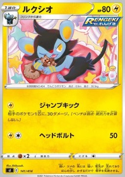 Luxio - Start Deck 100 #141