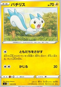 Pachirisu - Start Deck 100 #143