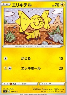 Helioptile - Start Deck 100 #147