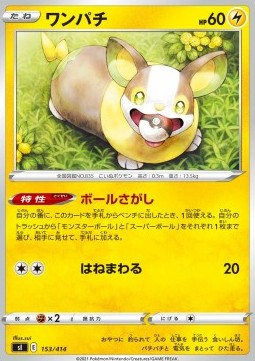 Yamper - Start Deck 100 #153