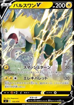 Boltund V - Start Deck 100 #155