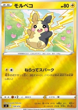 Morpeko - Start Deck 100 #159