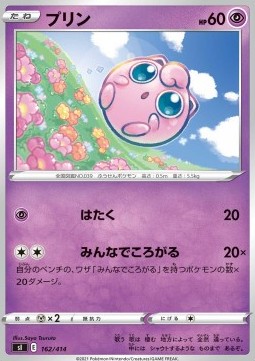 Jigglypuff - Start Deck 100 #162