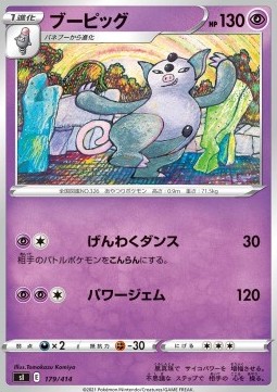 Grumpig - Start Deck 100 #179