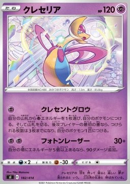 Cresselia - Start Deck 100 #182