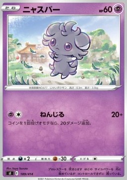 Espurr - Start Deck 100 #189