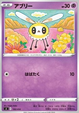 Cutiefly - Start Deck 100 #193