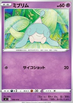 Hatenna - Start Deck 100 #199
