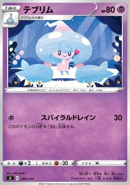 Hattrem - Start Deck 100 #200