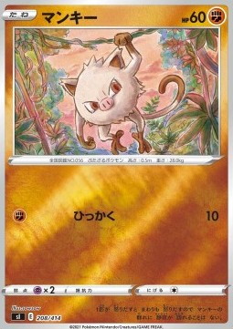 Mankey - Start Deck 100 #208