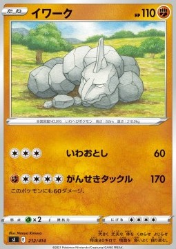 Onix - Start Deck 100 #212