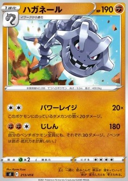 Steelix - Start Deck 100 #213