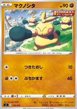 Makuhita - Start Deck 100 #219