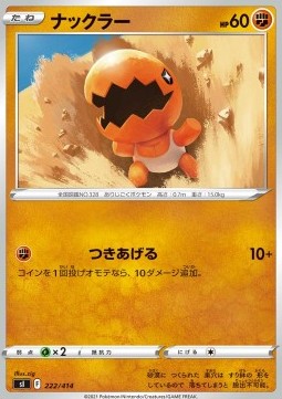 Trapinch - Start Deck 100 #222