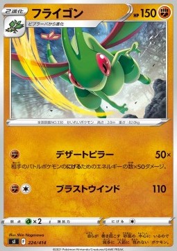Flygon - Start Deck 100 #224
