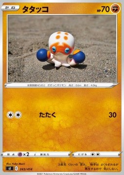 Clobbopus - Start Deck 100 #243