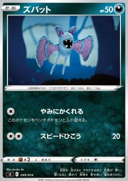 Zubat - Start Deck 100 #249