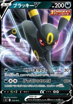 Umbreon V - Start Deck 100 #255