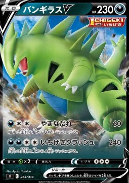 Tyranitar V - Start Deck 100 #263