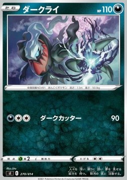 Darkrai - Start Deck 100 #270