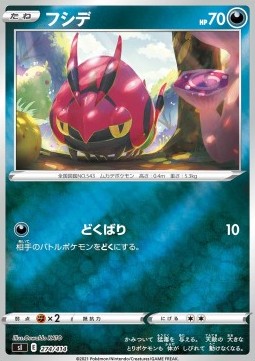 Venipede - Start Deck 100 #274