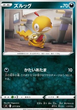 Scraggy - Start Deck 100 #277