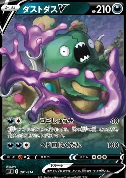 Garbodor V - Start Deck 100 #281