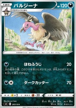 Mandibuzz - Start Deck 100 #283